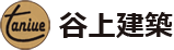 谷上建築のロゴ